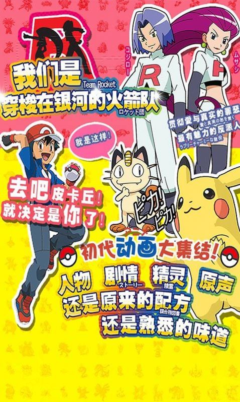 宝可梦精灵觉醒手游下载官方版  v1.0.75图1