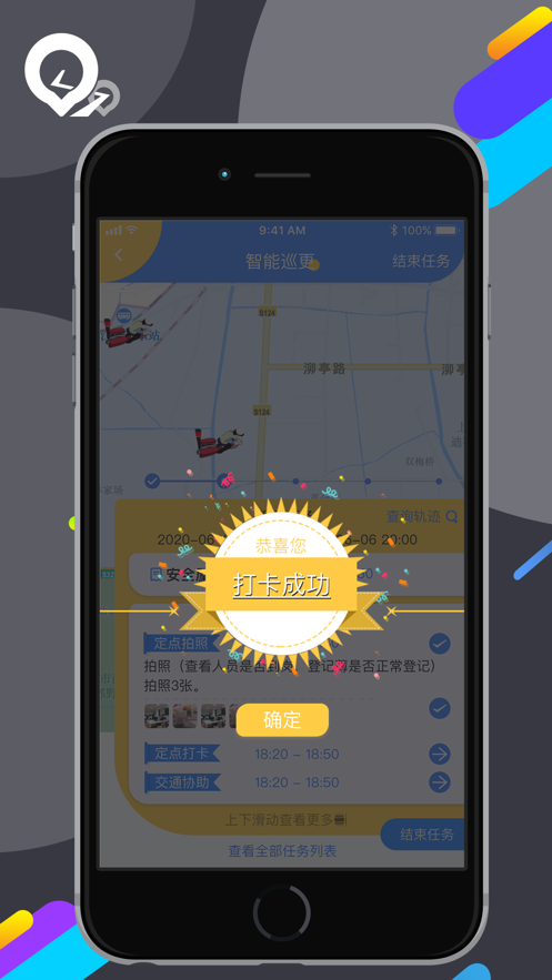 勤务通app图2