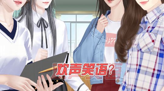 橙光游戏女寝皆是修罗场手机免费版图片1