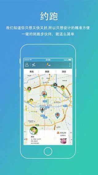 夜晚陪跑兼职app官方版  1.0图2
