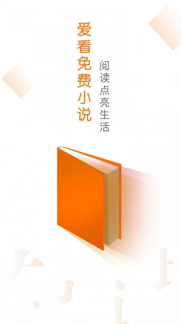 笔趣快读阁小说app图3