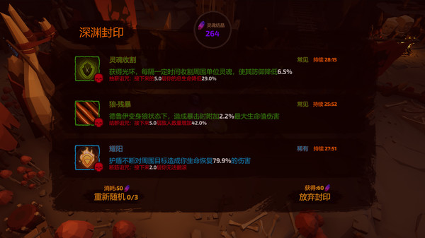 地牢迷途游戏图1