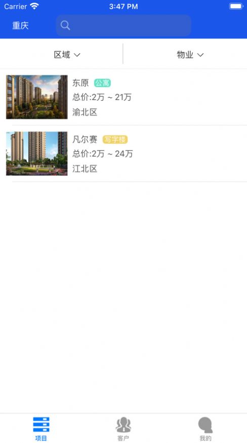 卡西自由人App图2
