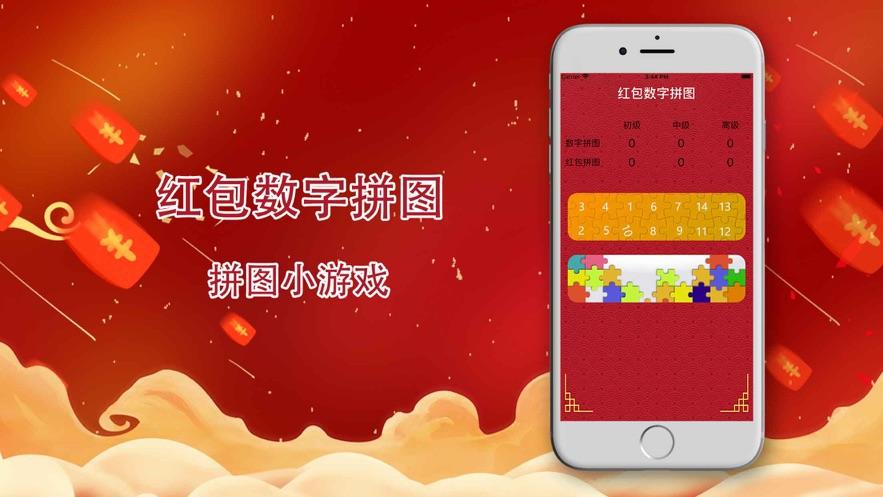 可以赚红包的拼图游戏合集