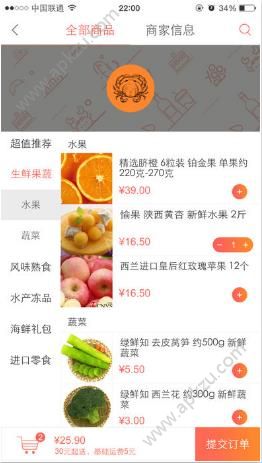 抠抠小卖部app图3