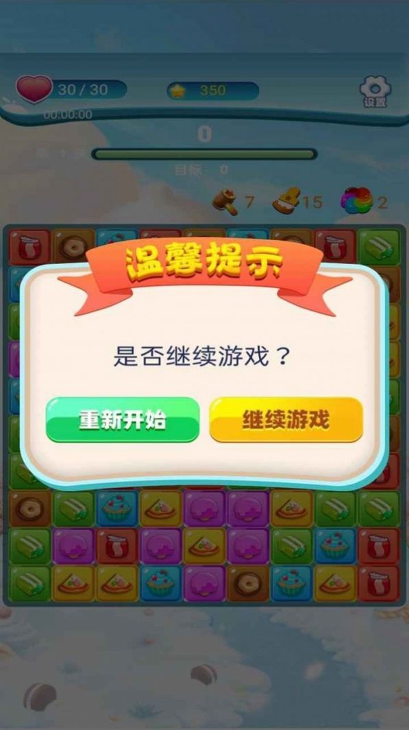 消消派对游戏领红包福利版 v1.0图2