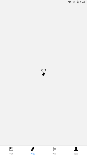 嘉日单词app安卓版  v1.0.0图3