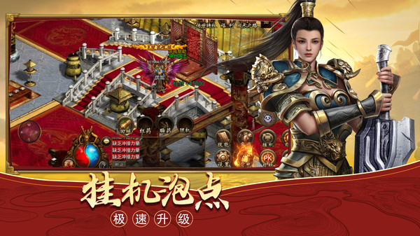 至尊传世沙城争霸手游图2