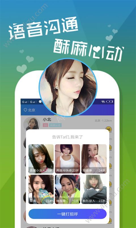 陌约陌交友软件app官方手机版下载安装  v6.0.7图4