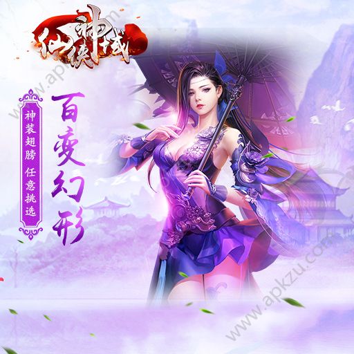 仙侠神域测试服图2