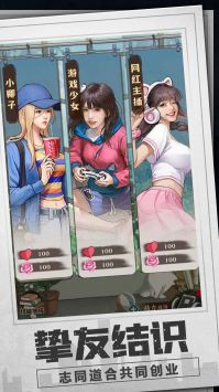 乡村爱情之经营人生图3