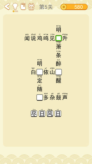 疯狂猜诗词红包版图2