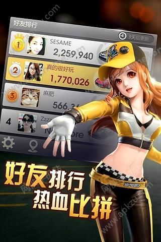 天天飞车最新版本图4