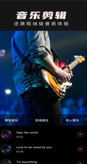 青蛙视频剪辑软件官方手机版  v1.0图1