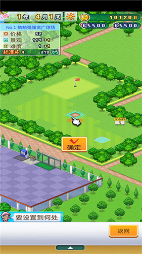 打造吧高尔夫之森无限点数金币汉化版下载  v1.1.9图3