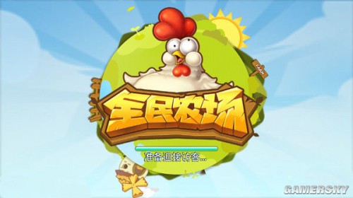 全民农家乐游戏合集