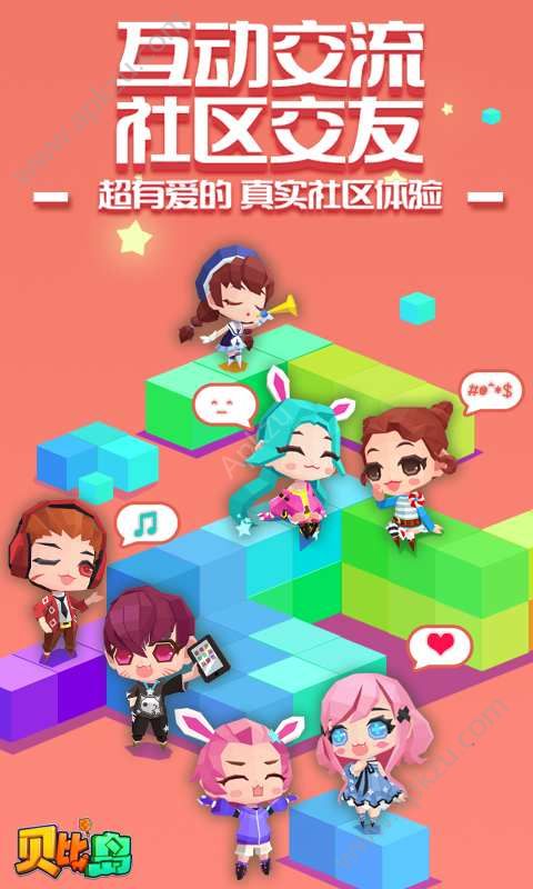 贝比岛游戏下载安卓手机版  v2.4.9图5