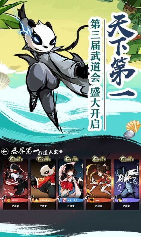 忍者必须死3万物复苏版本官方版下载  v1.0.161图2