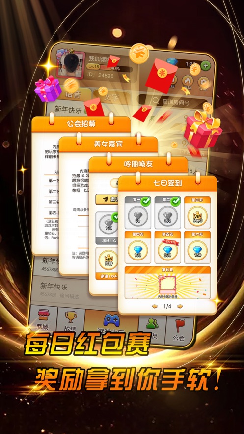 17天黑请闭眼游戏安卓官方版  v1.0.1图4