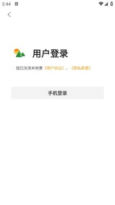 旅人日记手机版图5