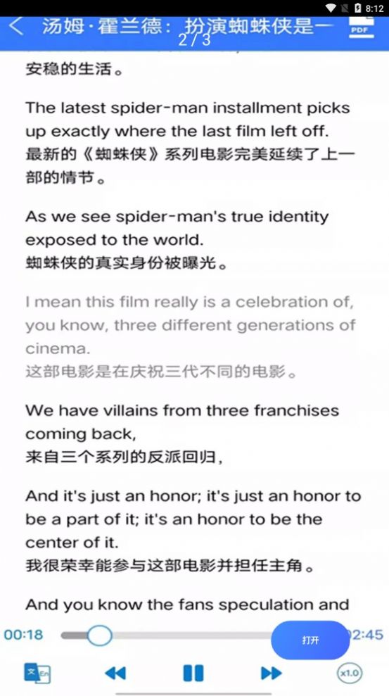 BBCE英语手机版图2