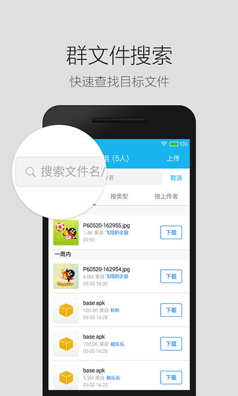 QQ轻聊版最新版app下载安装  v8.8.93图4