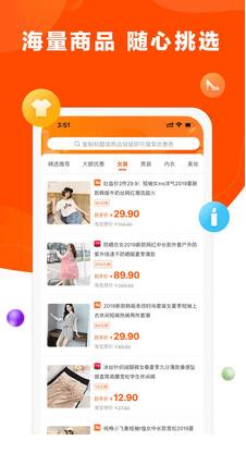 省钱帝app手机版下载  v1.0.0图2