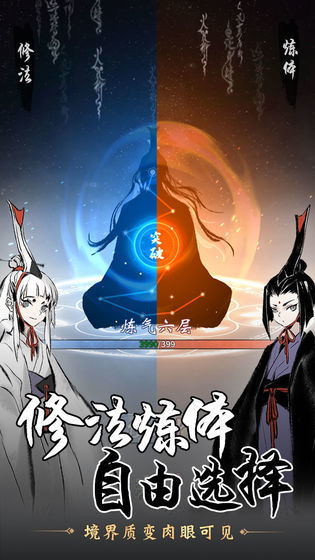 一念逍遥安卓版游戏下载  v1.0.22052501图4