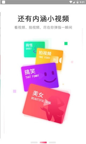 美人鱼视频app免费版图3