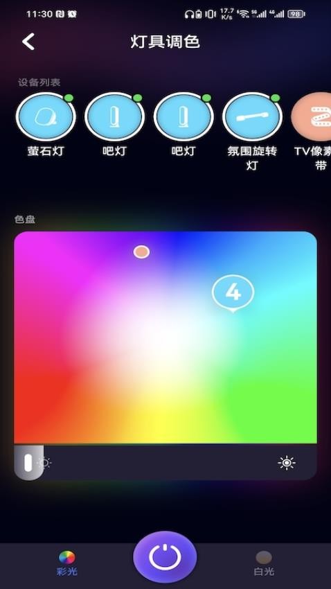 FancyLink手机版图2
