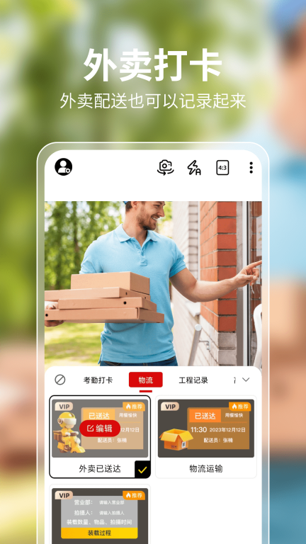 水印相机拍照神器图4