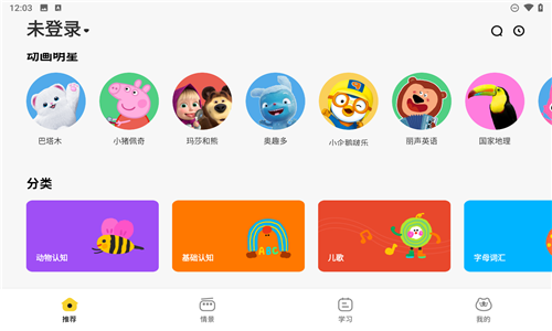 呼啦少儿英语图3