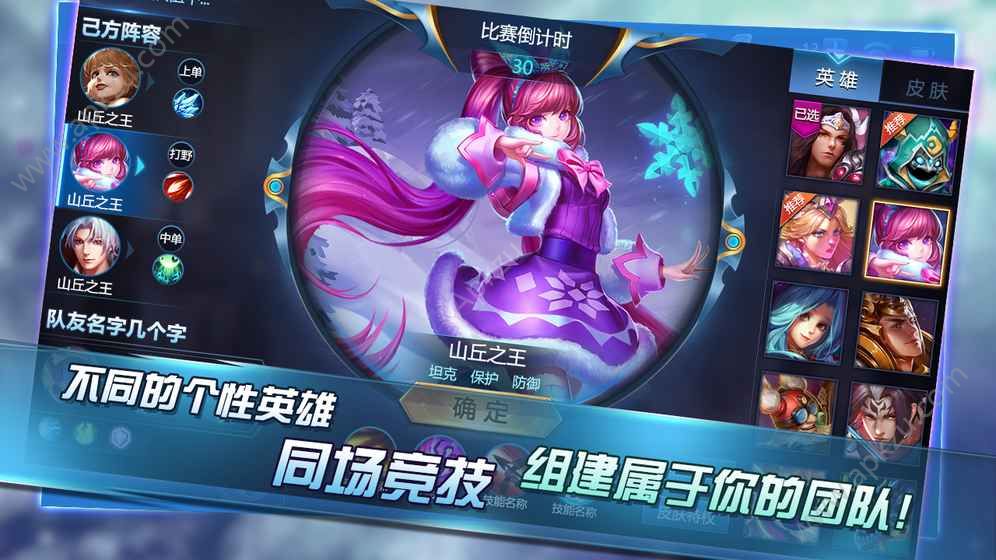 策略王者官方版图4