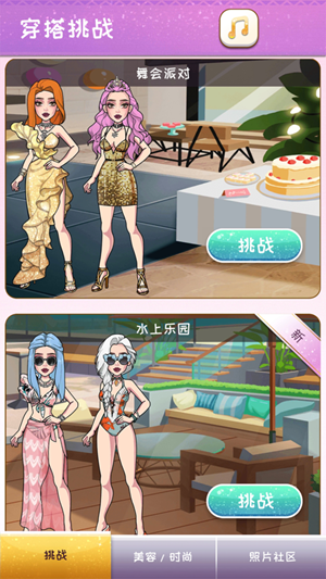 女生时尚装扮小游戏安卓版  v1.0图1