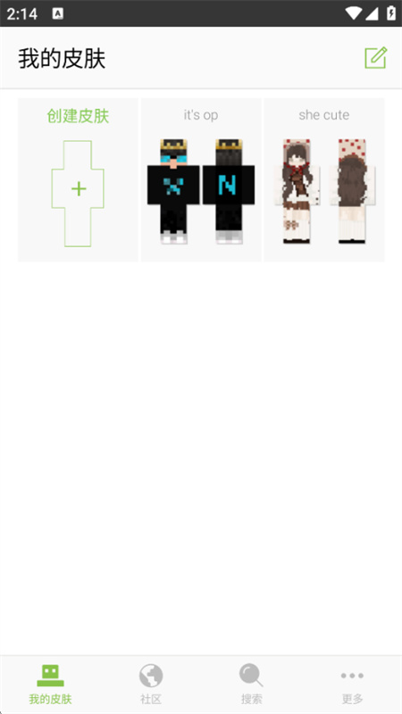 我的世界皮肤编辑器图2