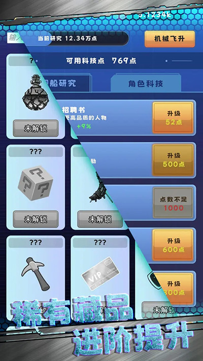 星际探险队官网版图5