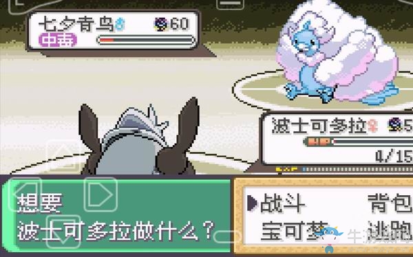 口袋妖怪究极绿宝石4vgc纪念版金手指作弊码  v2021.06.26.12图2