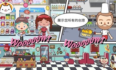 米加小镇世界1.23版本最新免费版  v1.35图5