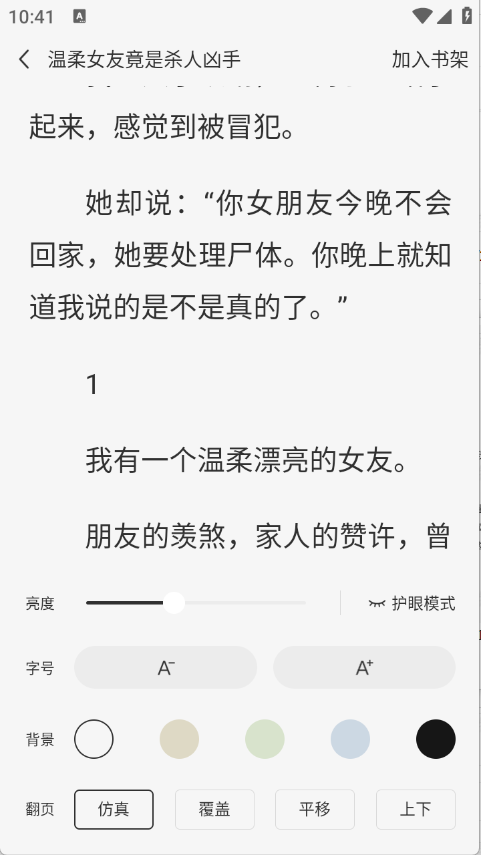 红苹果小说图5