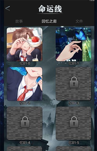 命运线完整版图4