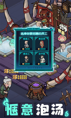 叫我大掌柜手游最新版图4