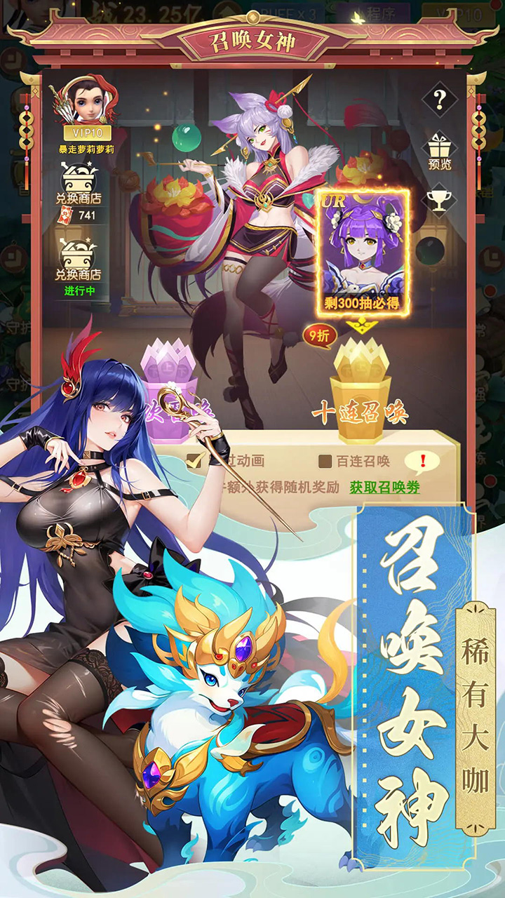 山海剑途微信小程序图4