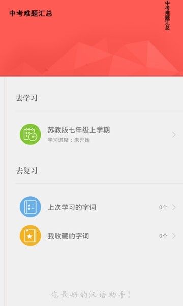中考难题汇总及答案数学官方最新网址图2