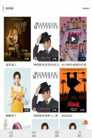 微果视频红包版图3