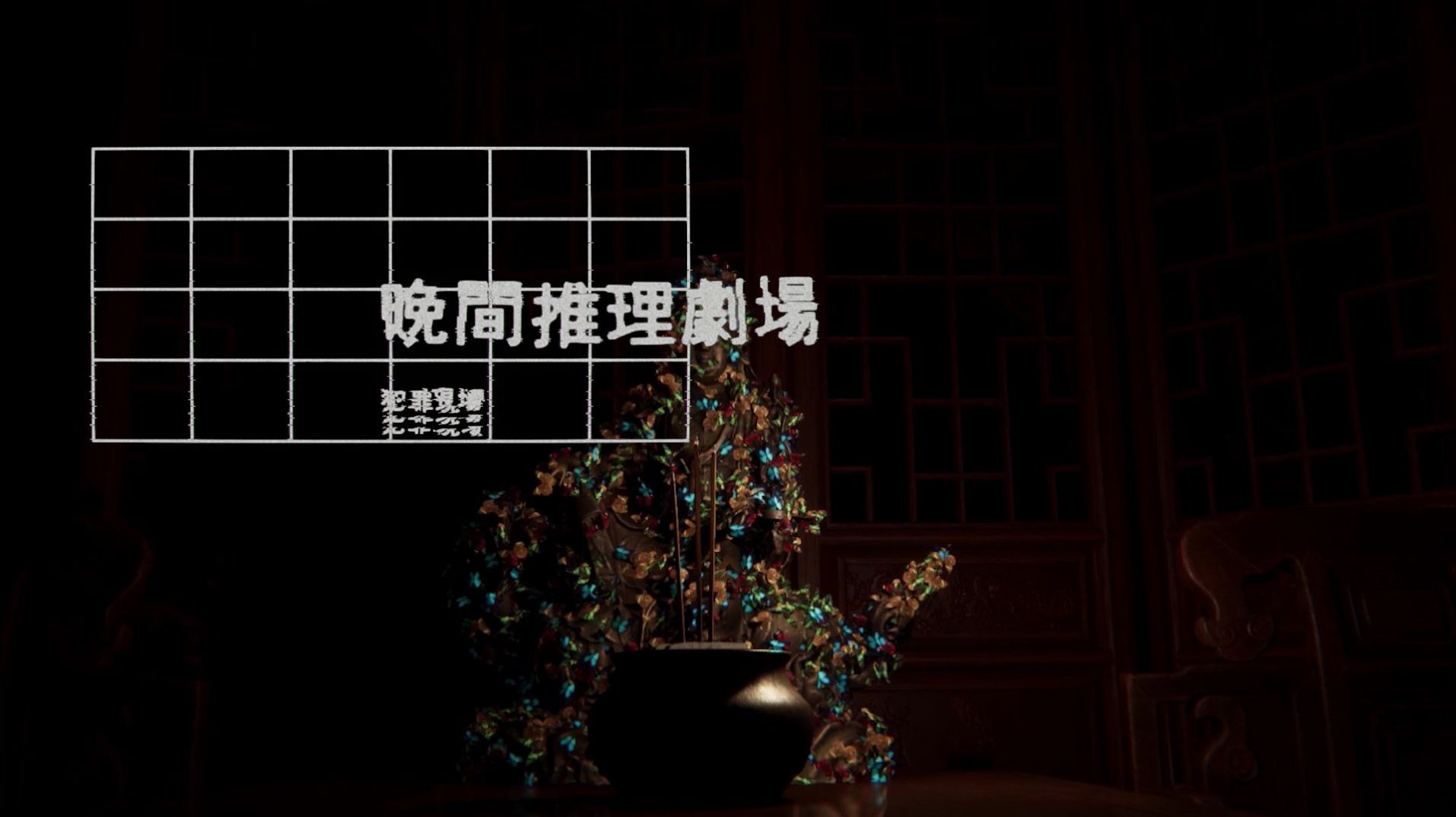 晚间推理剧场游戏安卓官方版  v1.0图10