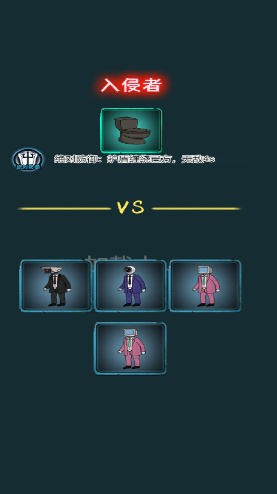 猛鬼停不住游戏图3