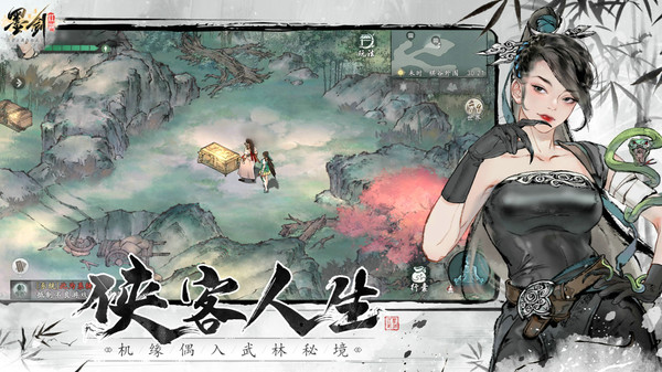 墨剑江湖最新版图1