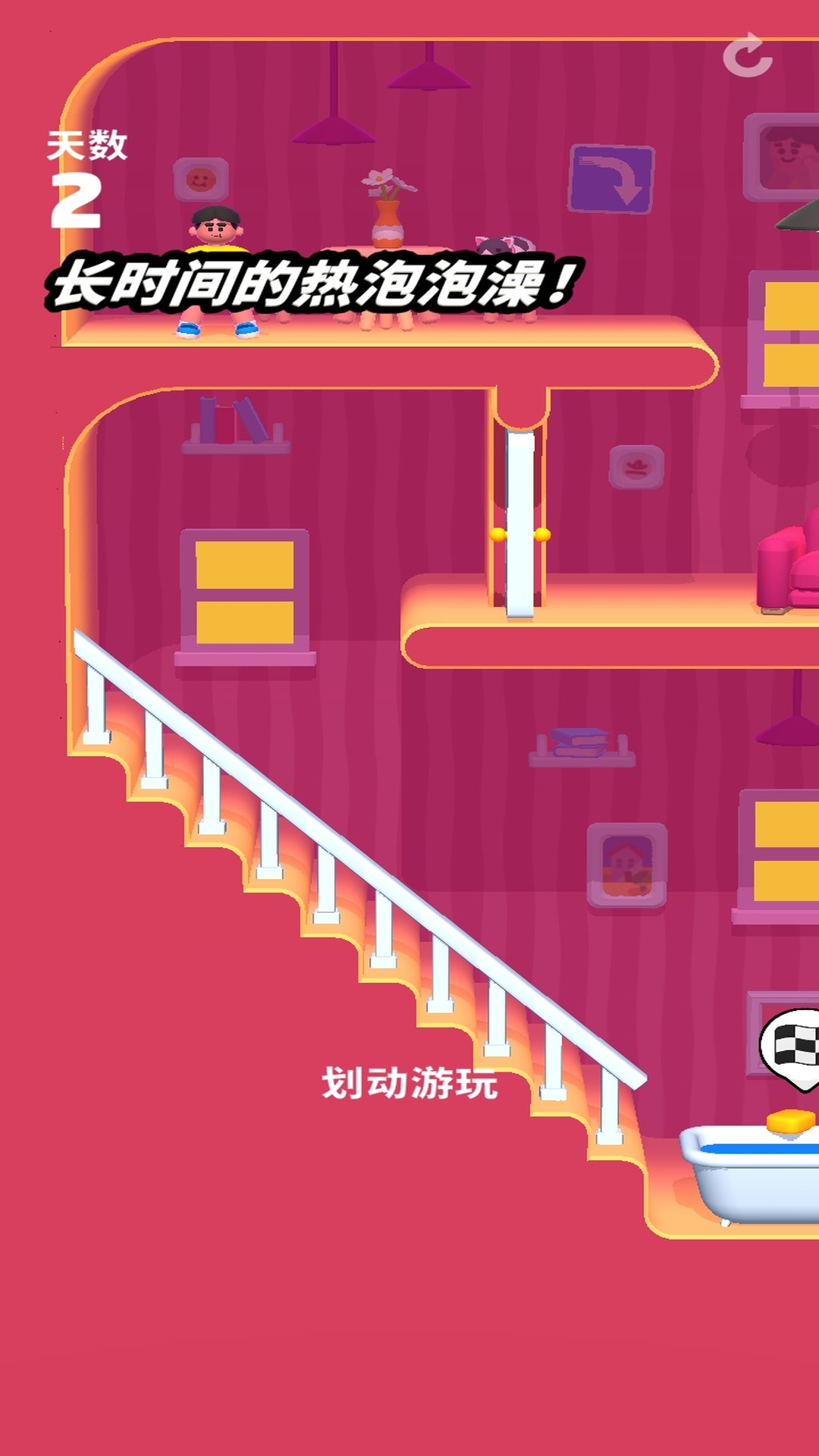 重力滚球迷宫图4