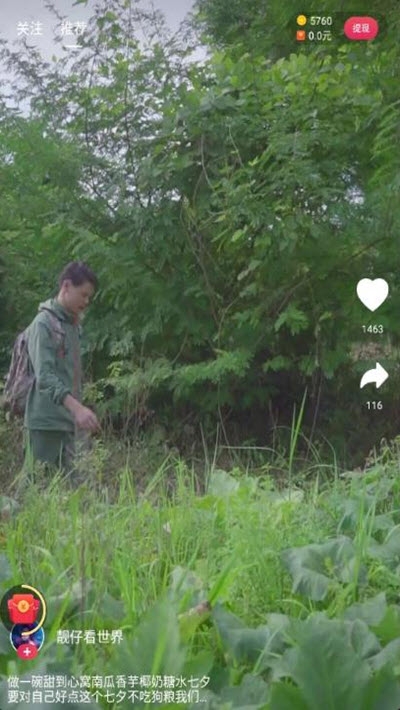 小吃货短视频app图2