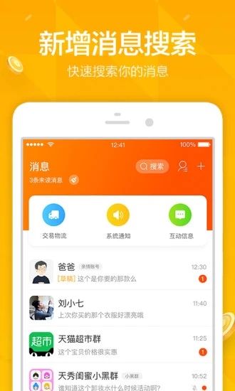 2019年淘宝双十一开喵铺喵币互点群无门槛分享 v10.2.5图4